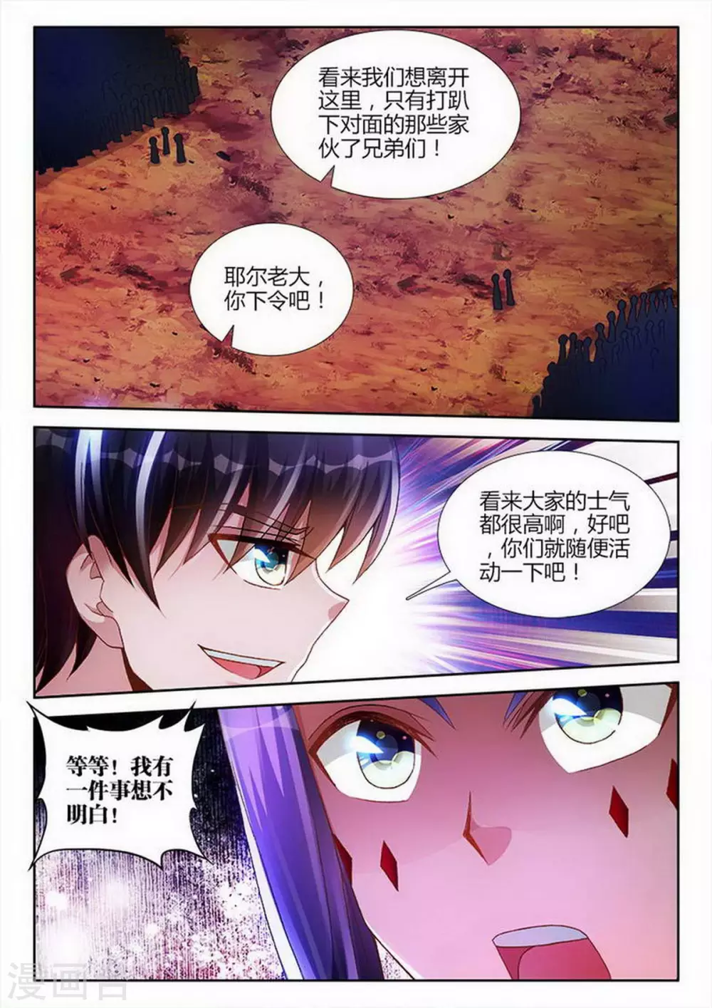 第204话-第205话