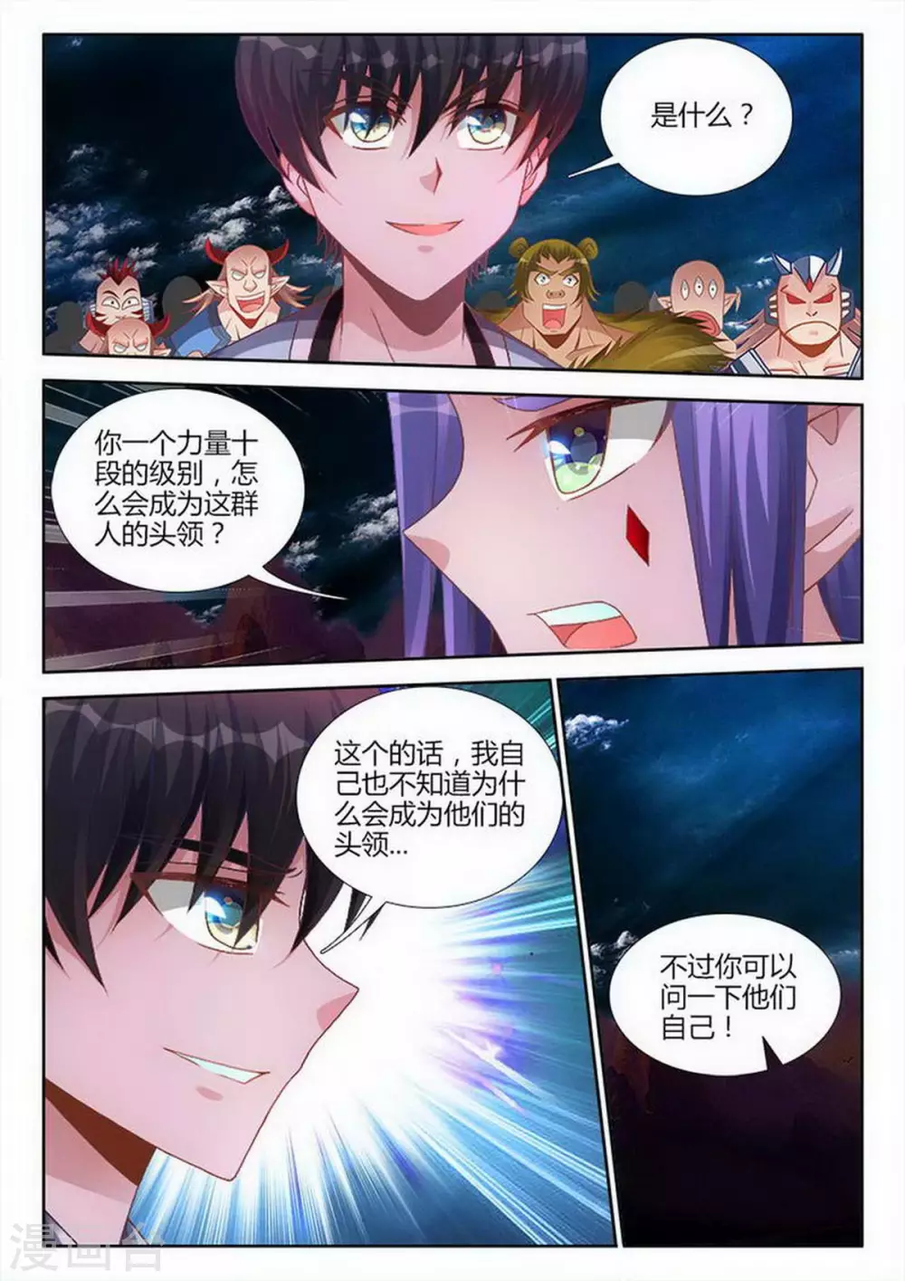 第204话-第205话