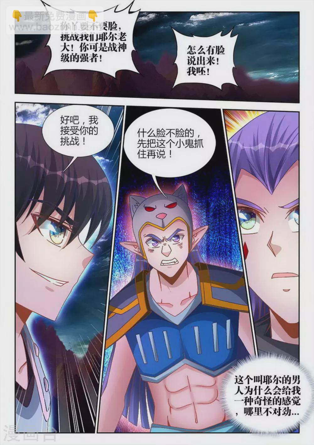 第204话-第205话