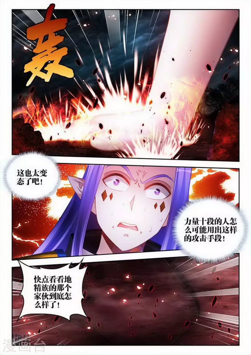 第206话-第207话
