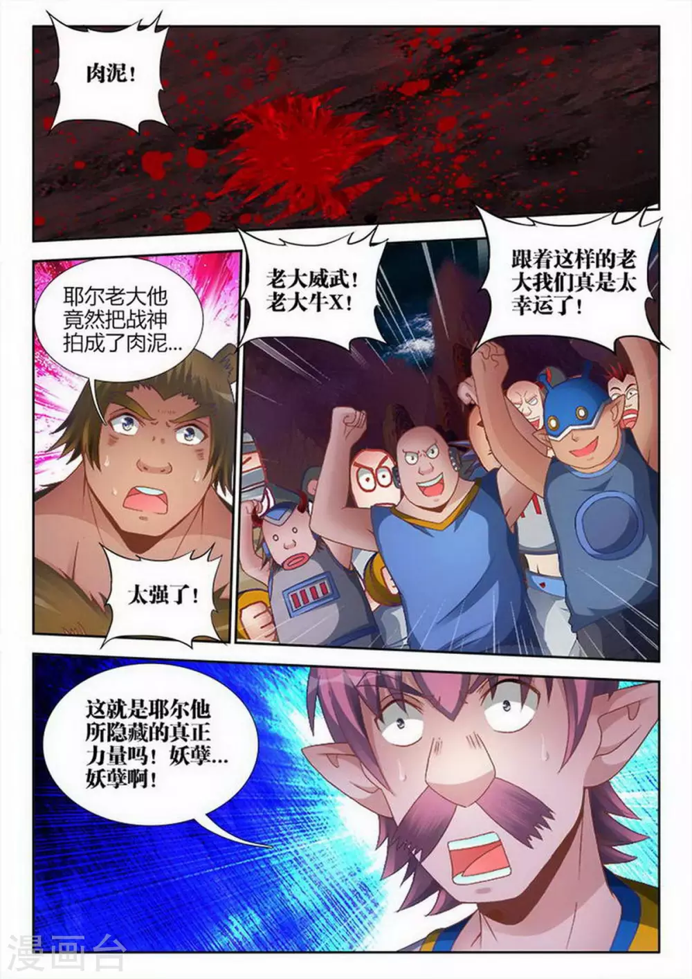 第206话-第207话