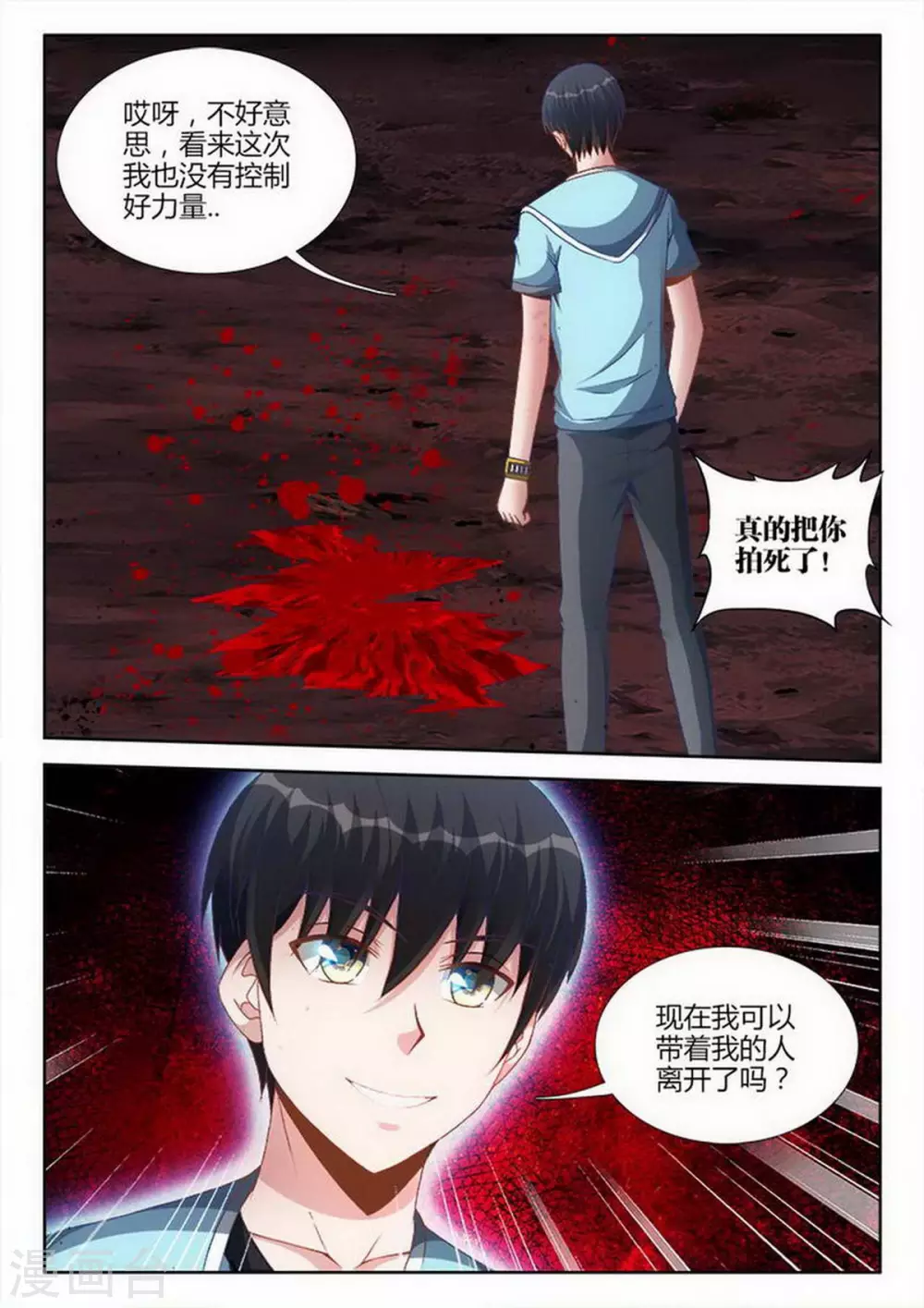 第206话-第207话