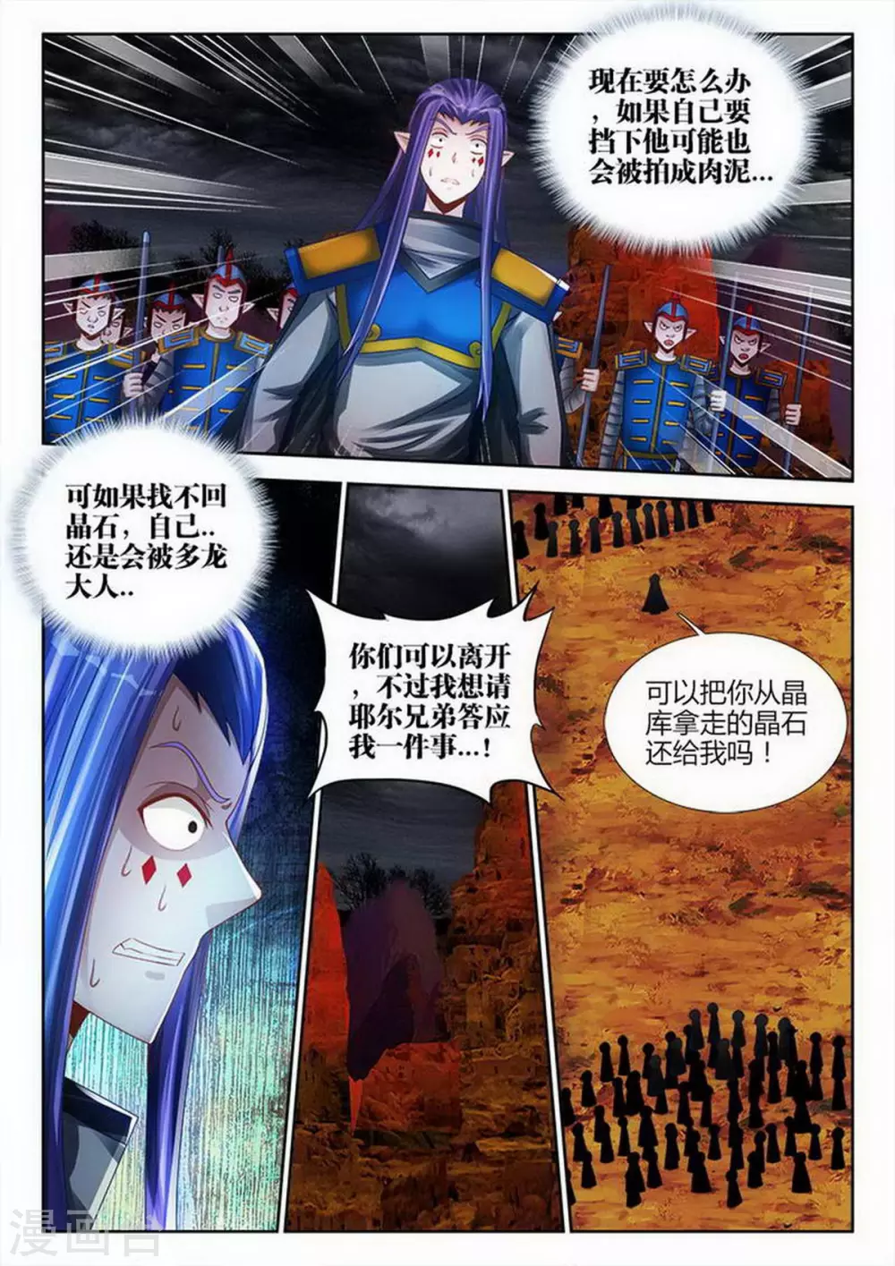 第206话-第207话