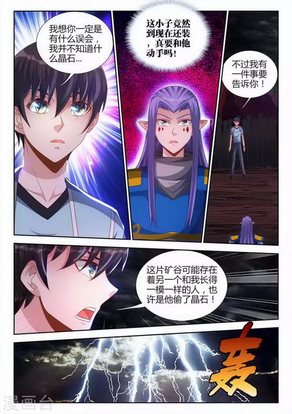 第206话-第207话