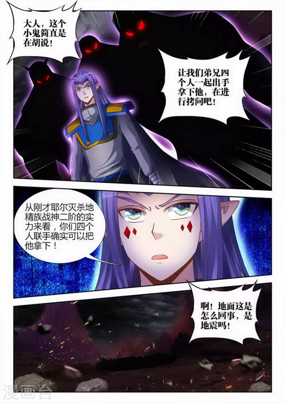 第206话-第207话