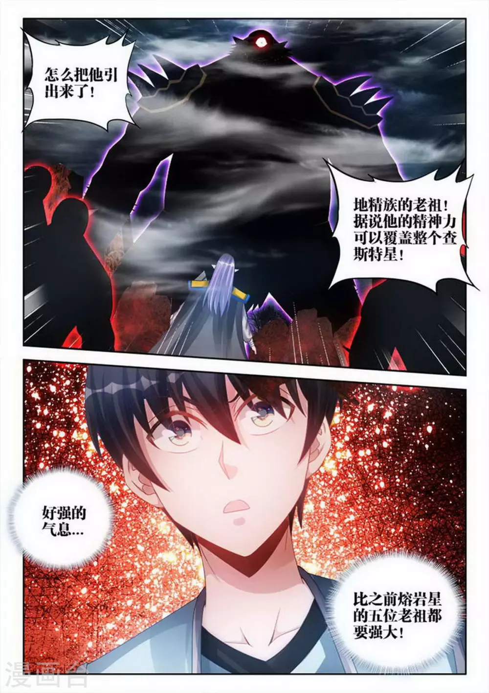 第206话-第207话