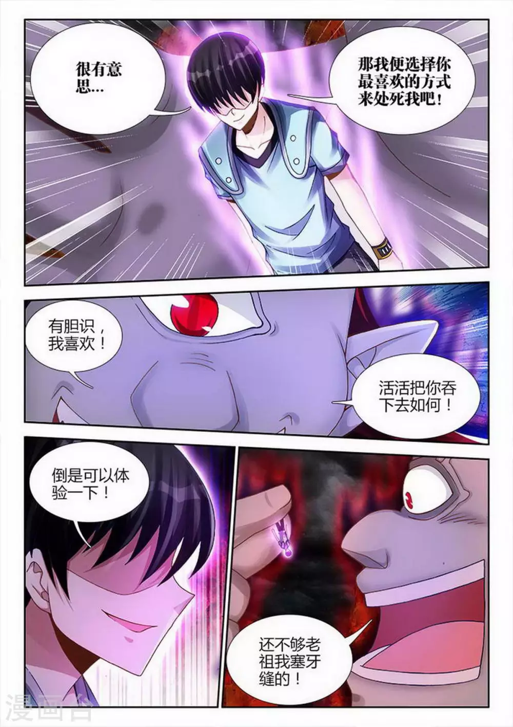 第208话-第209话
