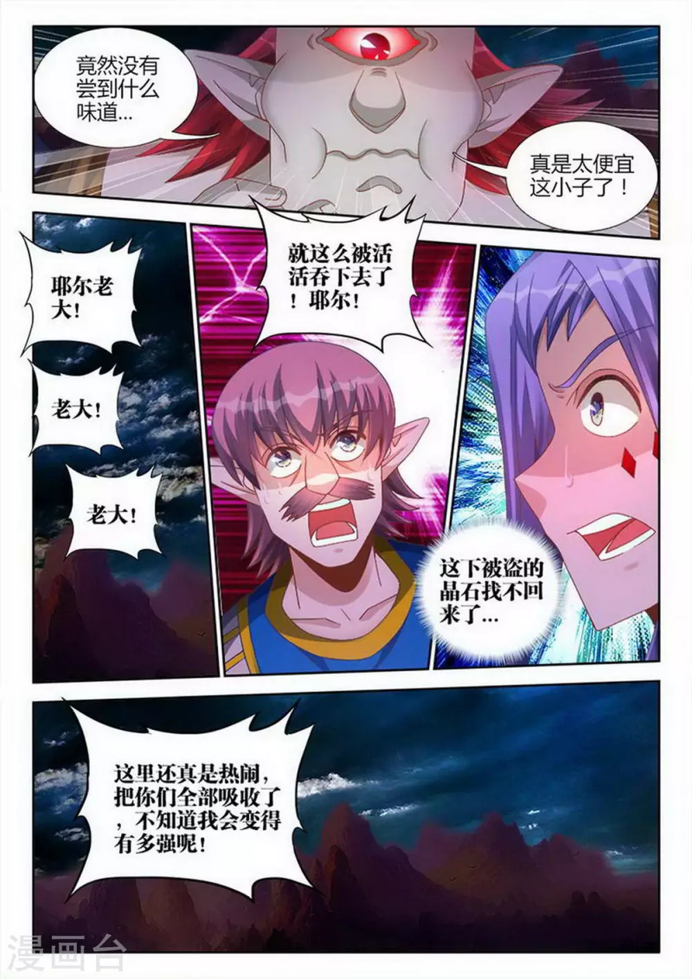 第208话-第209话