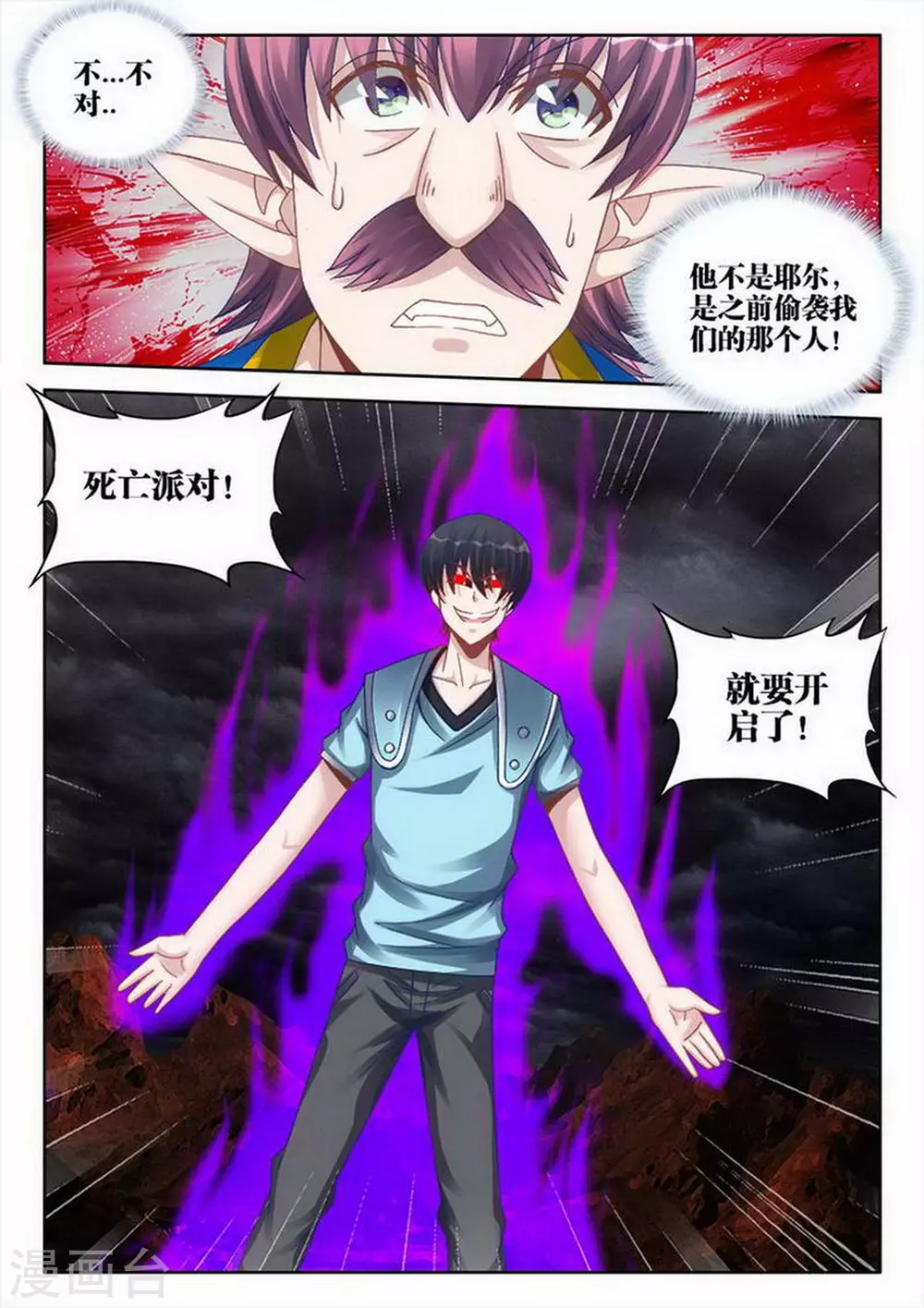 第208话-第209话