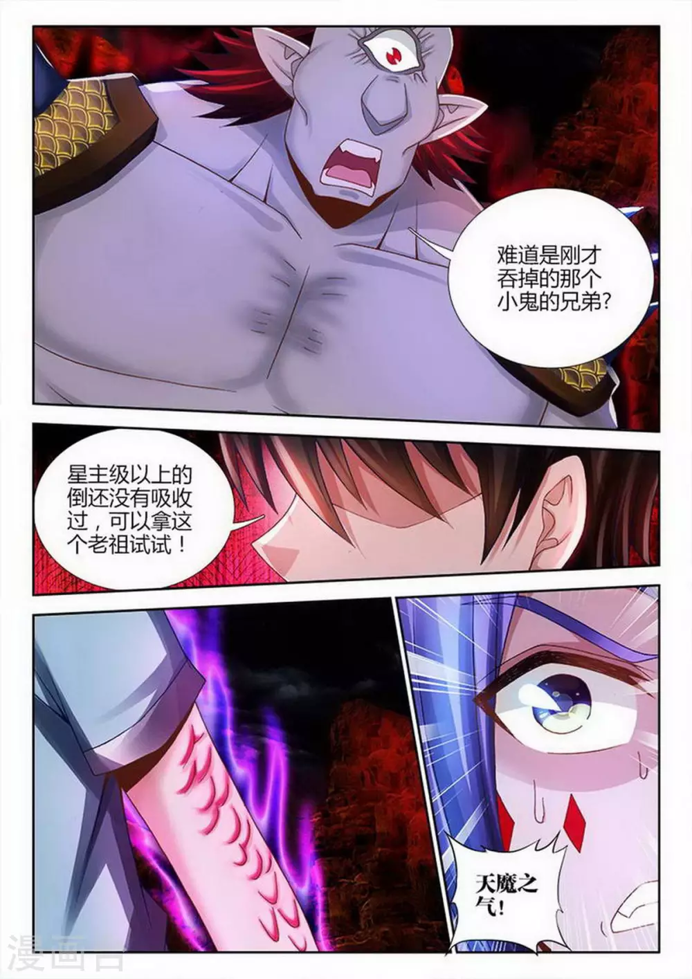 第208话-第209话