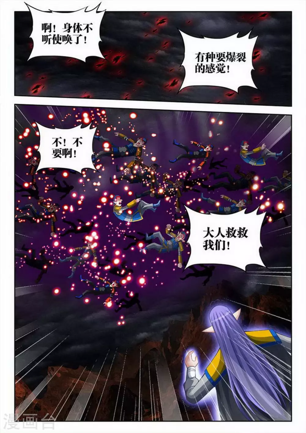 第208话-第209话