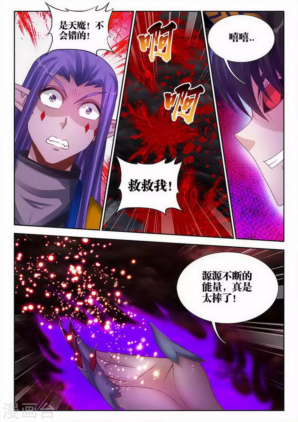 第208话-第209话