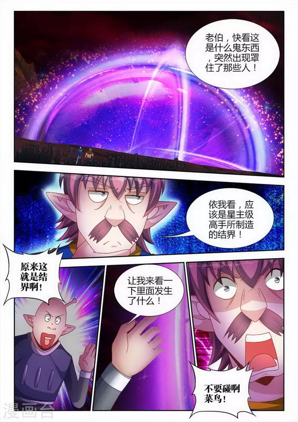 第210话-第211话