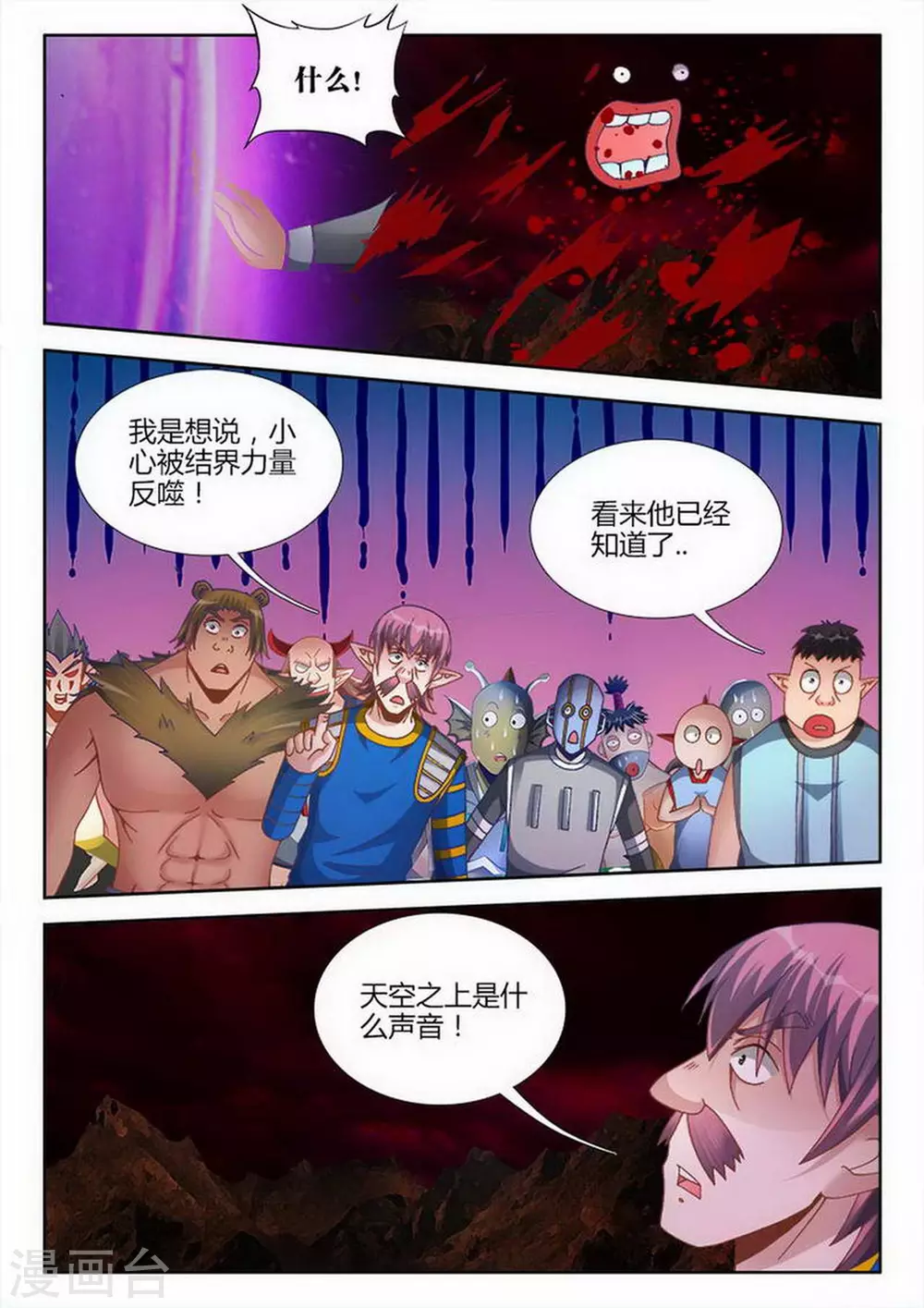 第210话-第211话