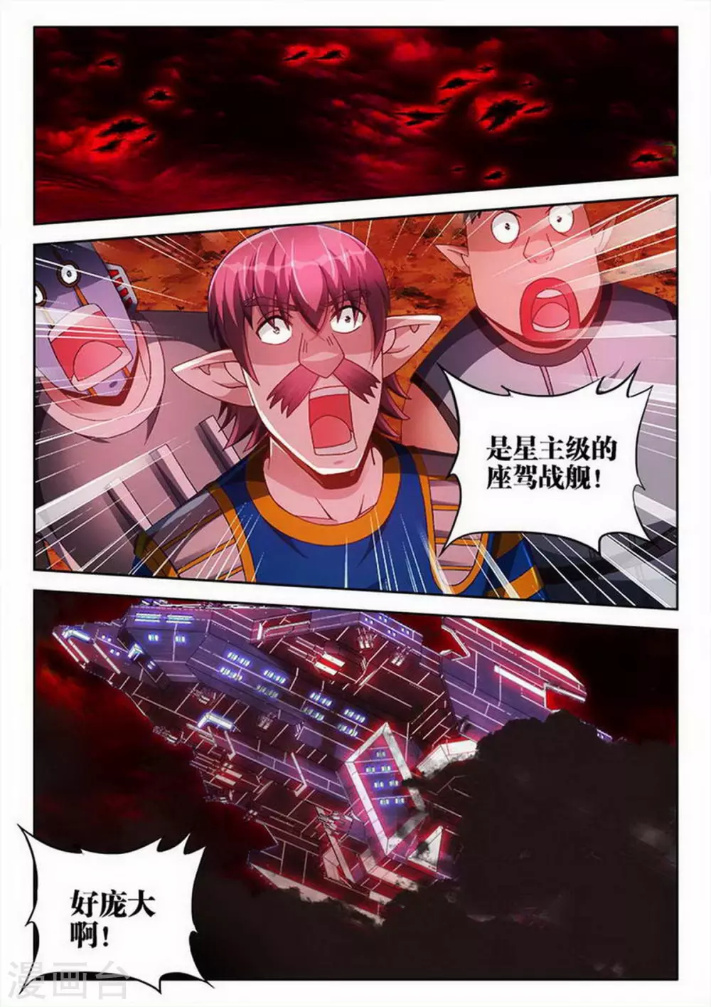 第210话-第211话