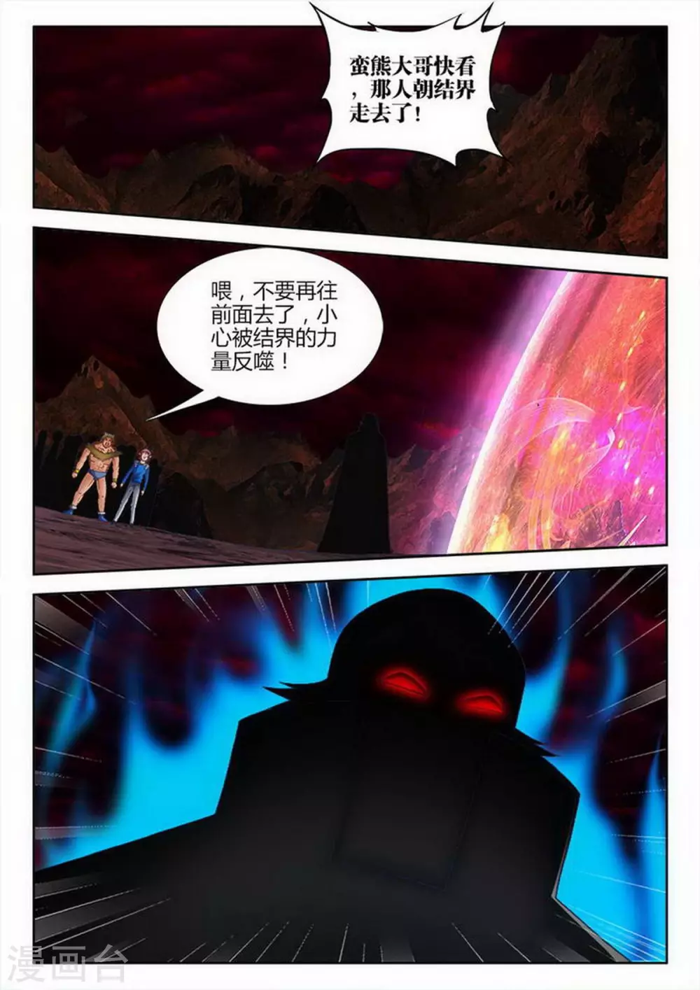 第210话-第211话