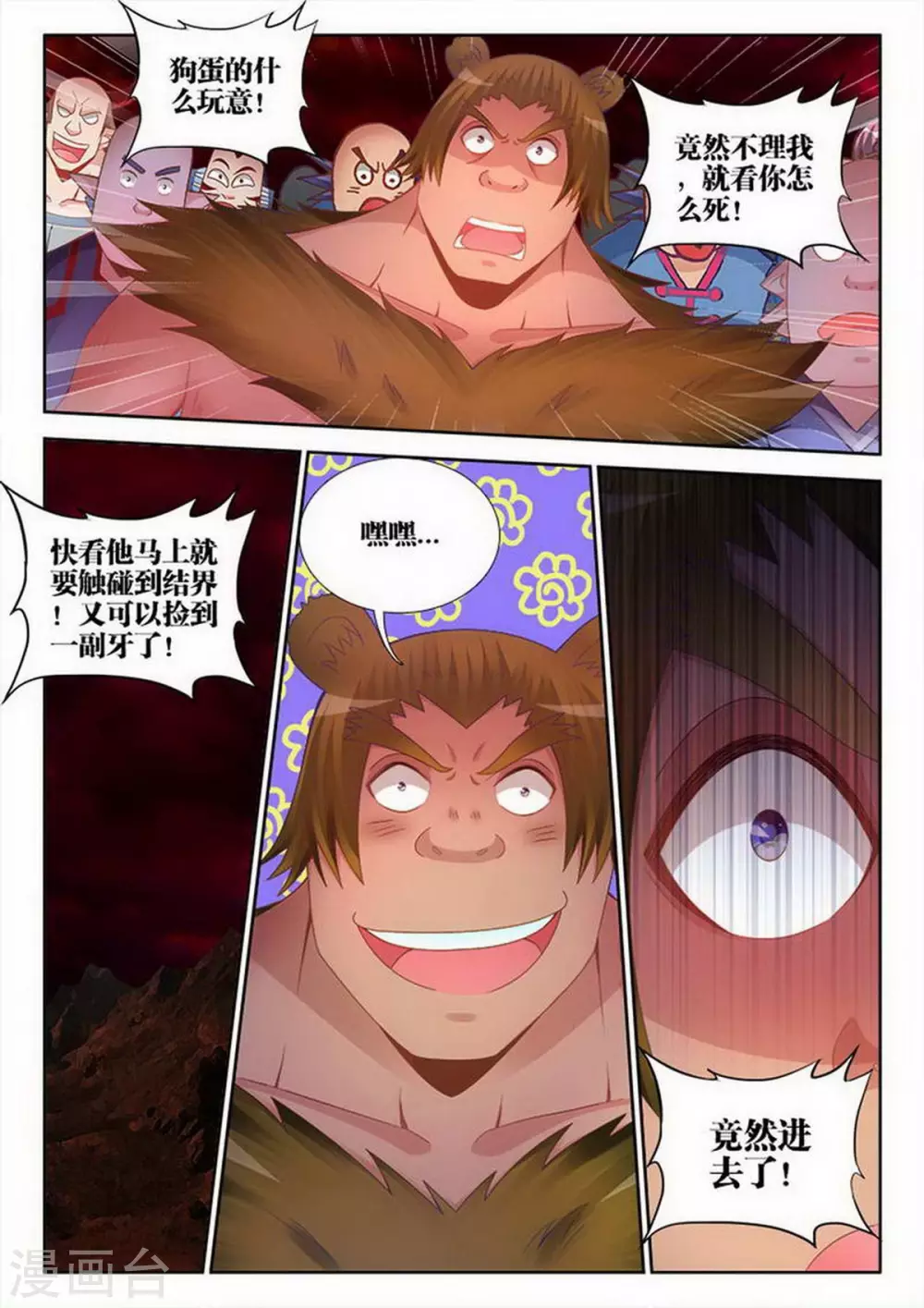 第210话-第211话