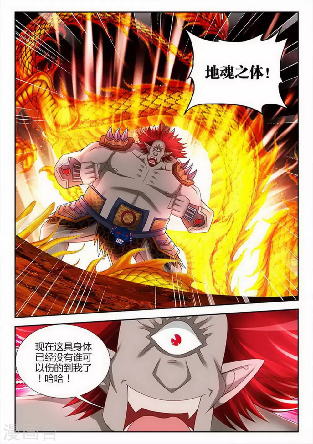 第212话-第213话