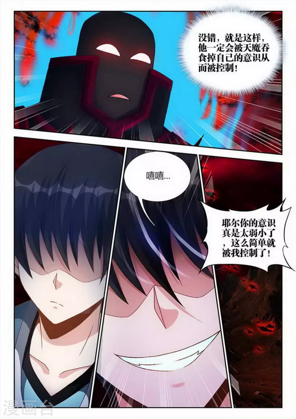 第214话-第215话
