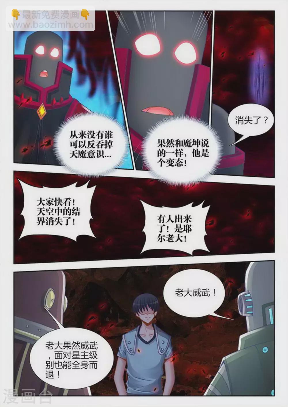 第214话-第215话