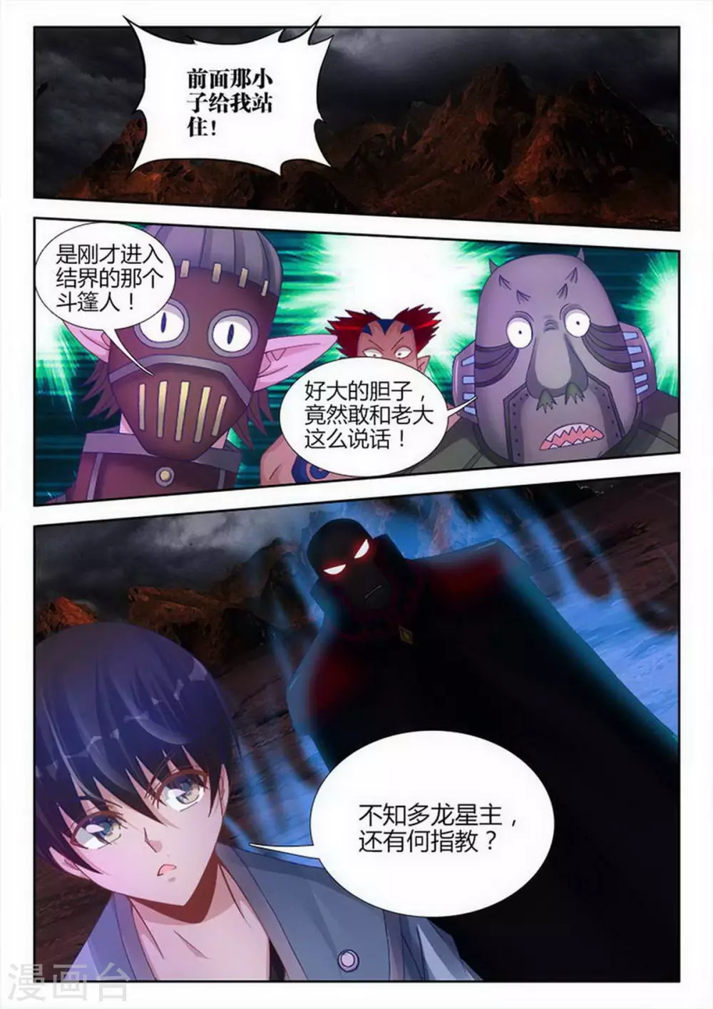 第214话-第215话