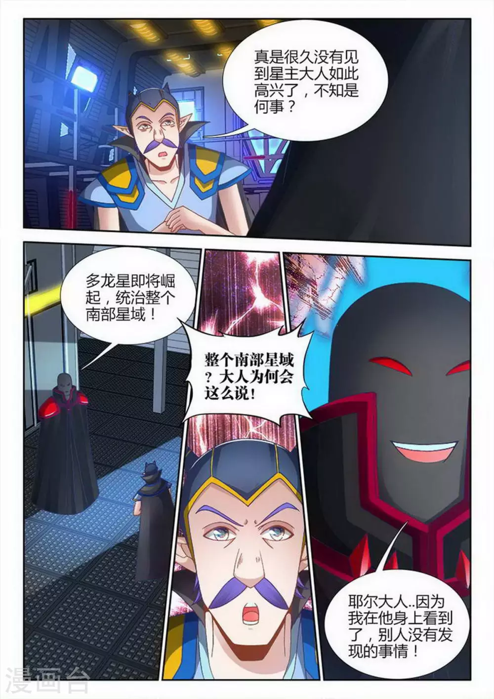 第216话-第217话