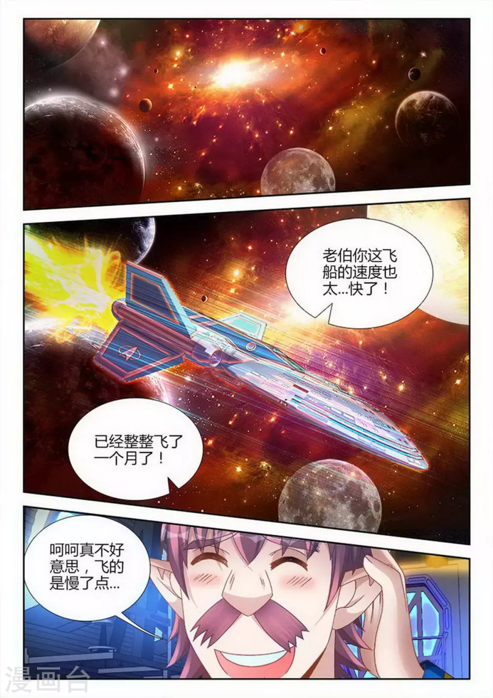 第216话-第217话