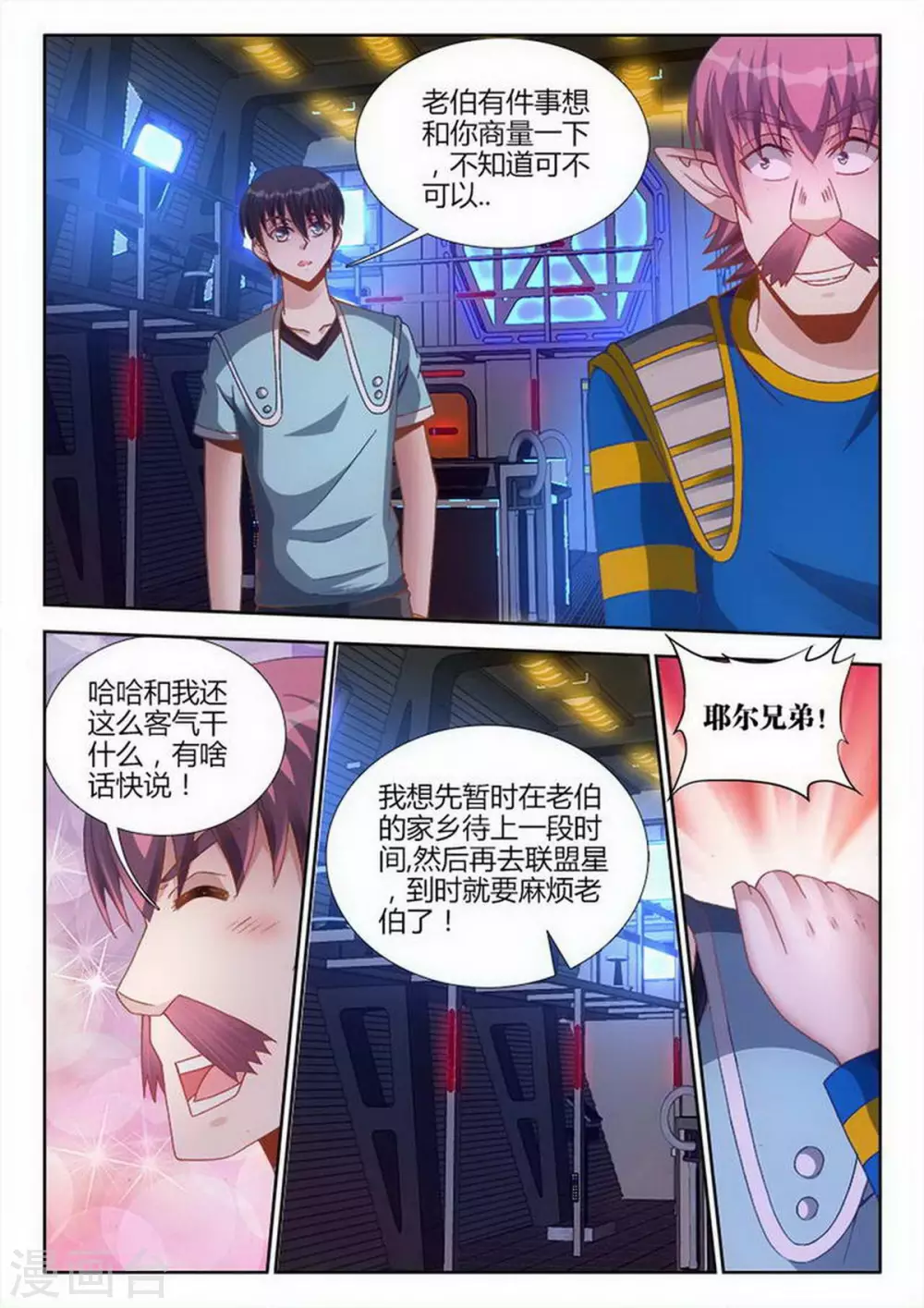 第216话-第217话