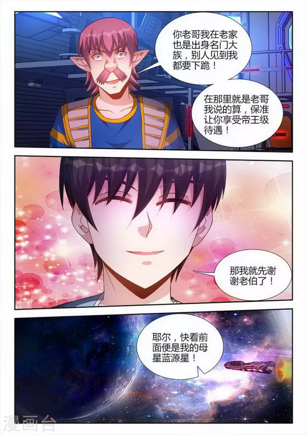 第216话-第217话