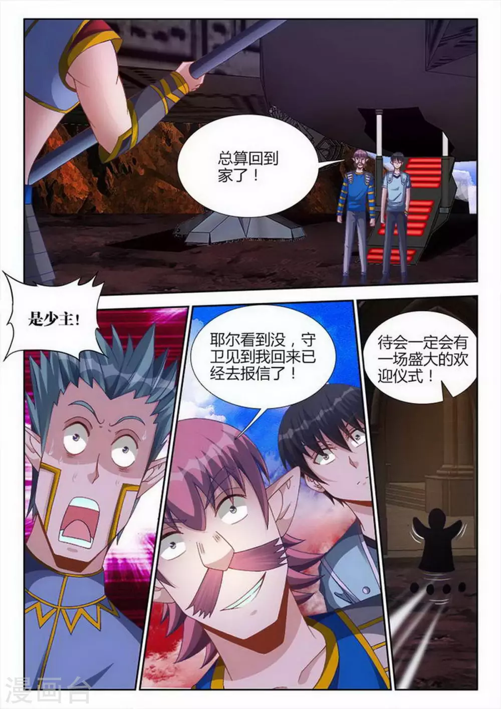第216话-第217话