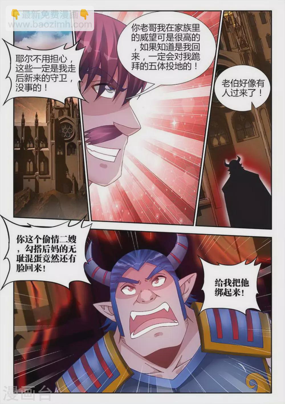 第216话-第217话