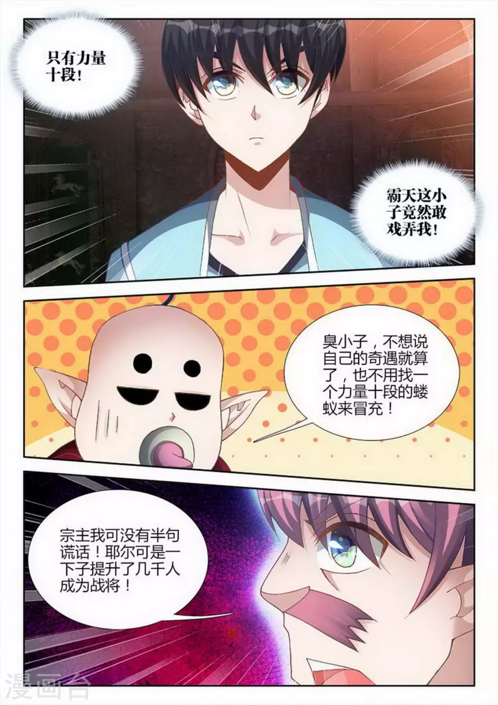 第218话-第219话