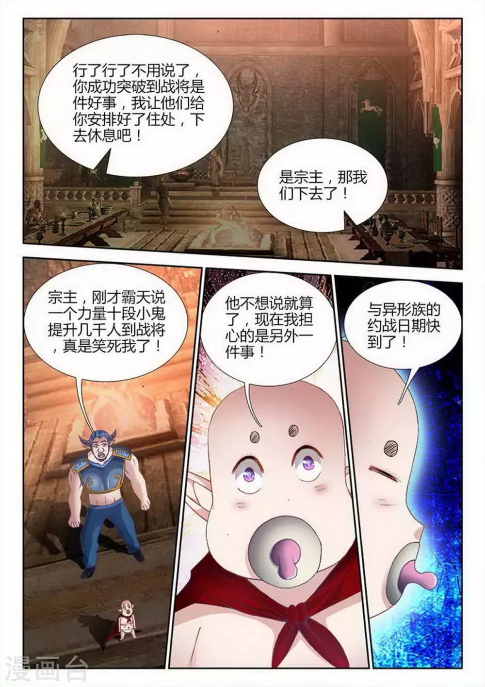 第218话-第219话