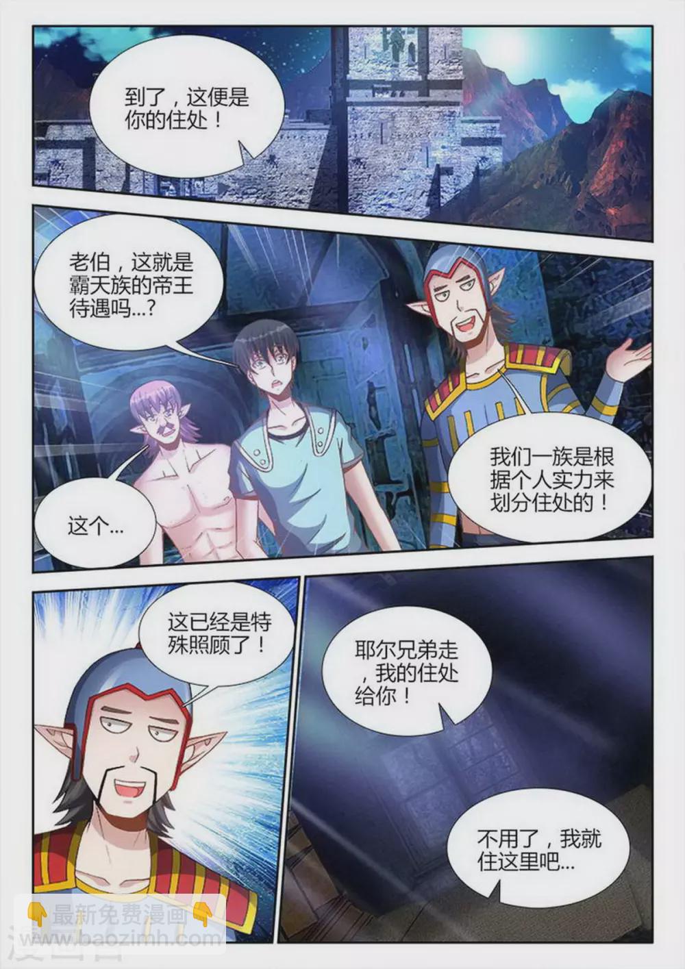 第218话-第219话