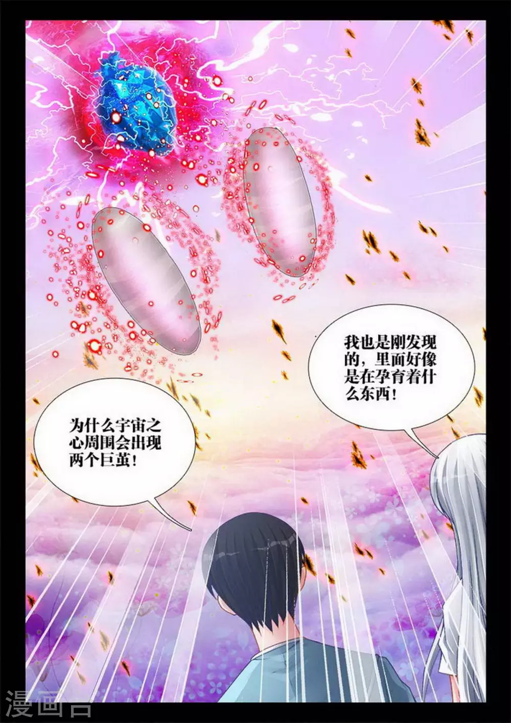 第218话-第219话