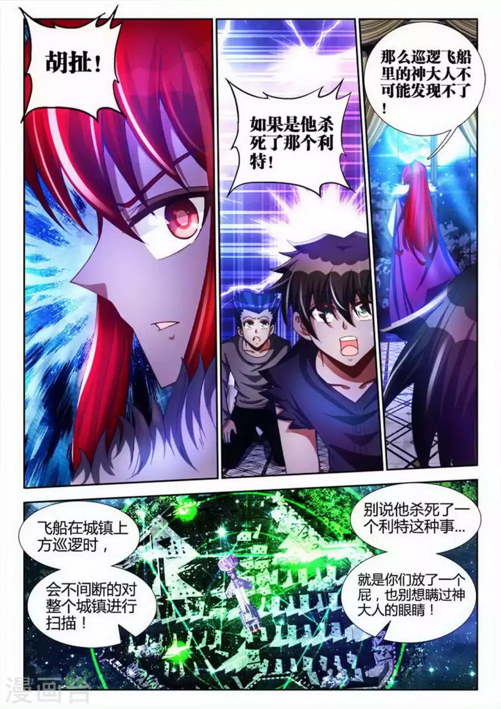 第23话-第23话