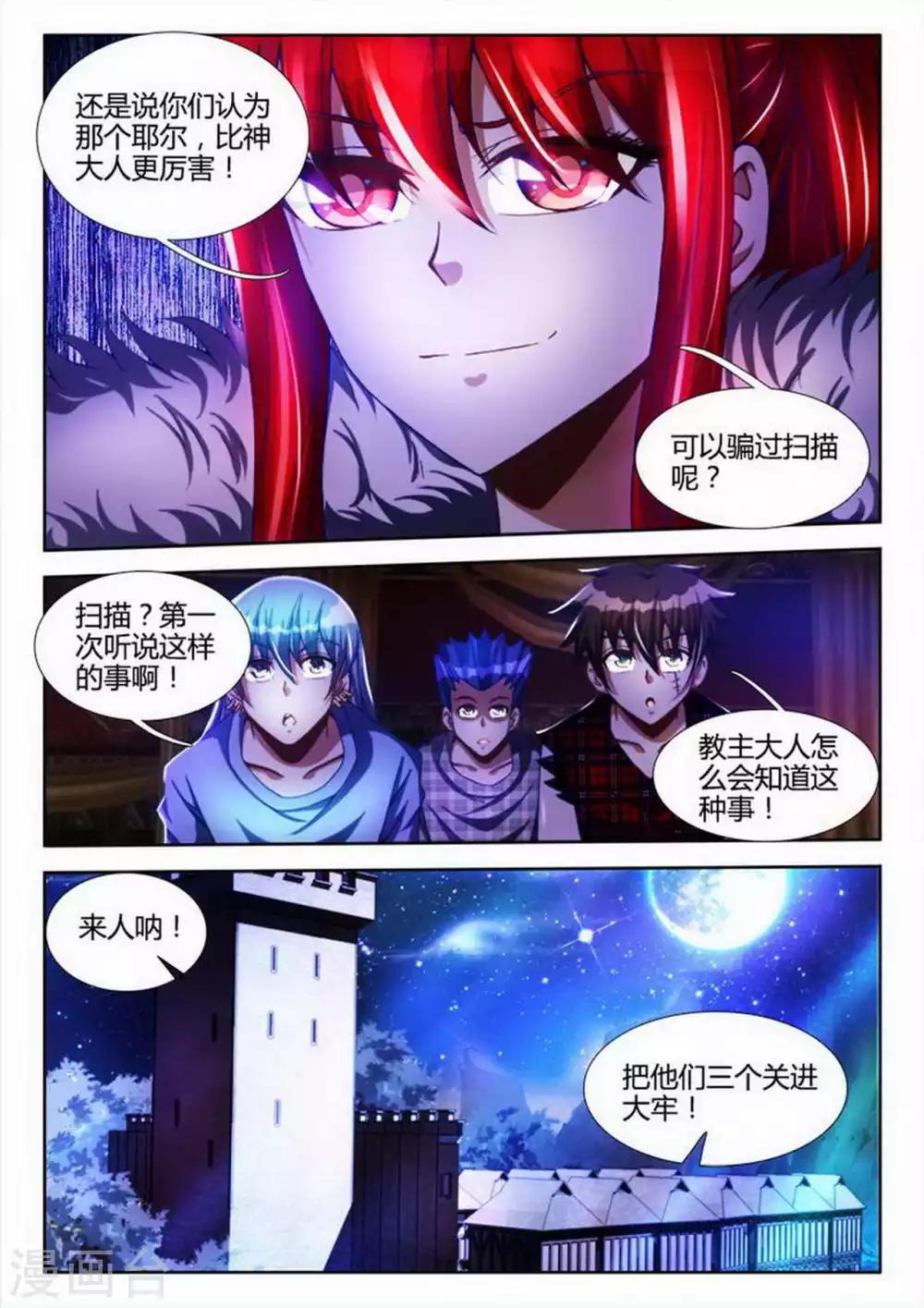 第23话-第23话