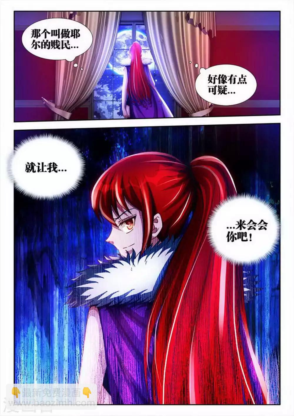 第23话-第23话