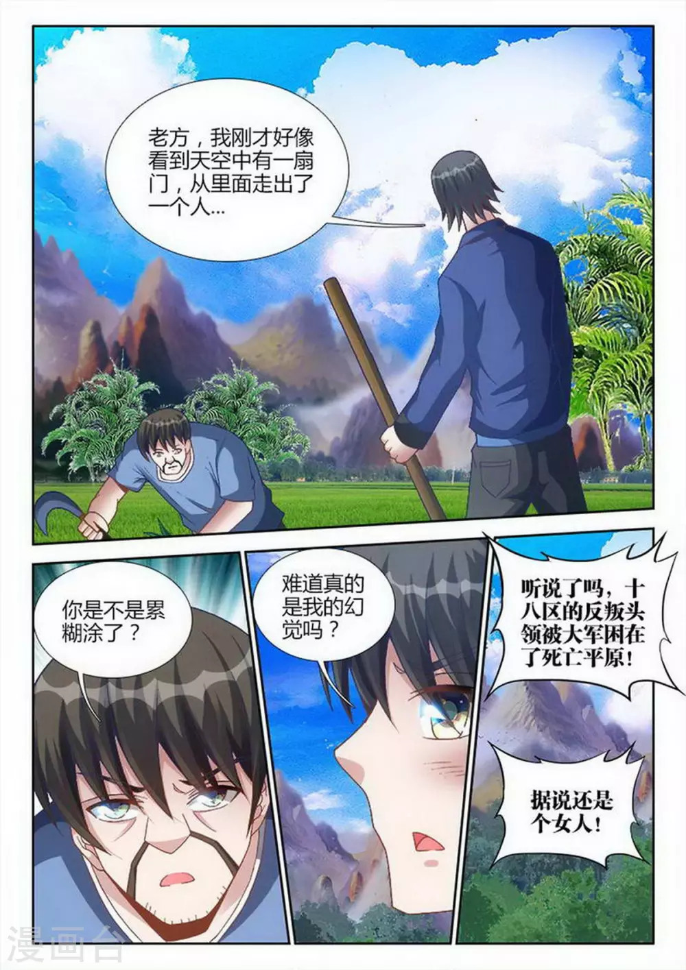 第220话-第221话