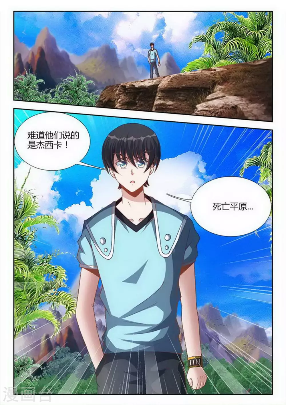 第220话-第221话