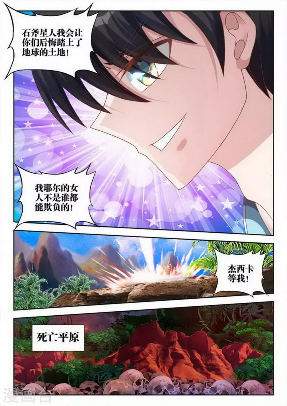 第220话-第221话