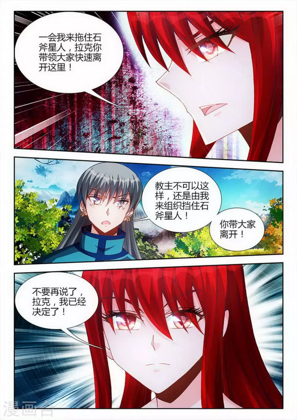 第220话-第221话
