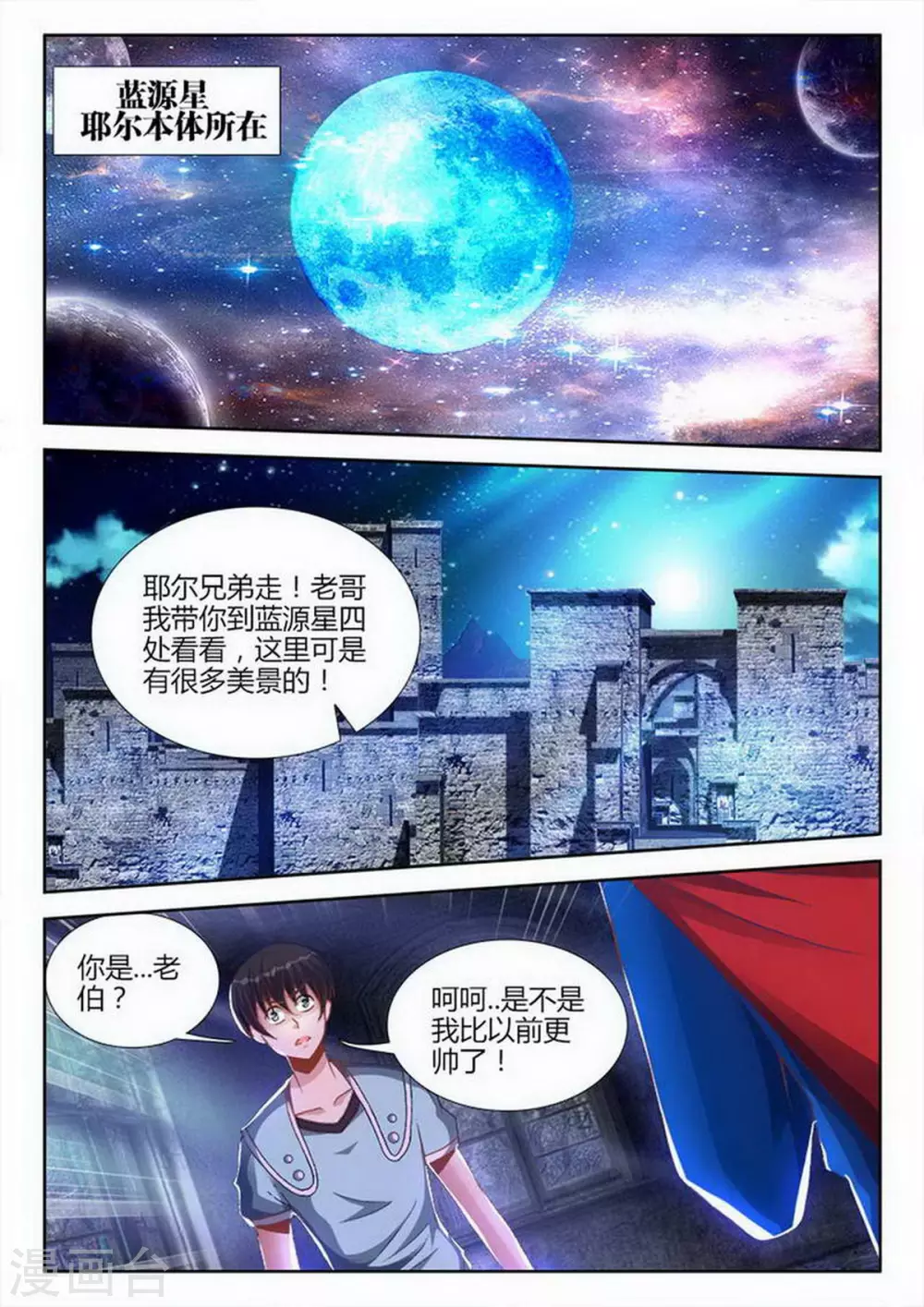 第222话-第223话