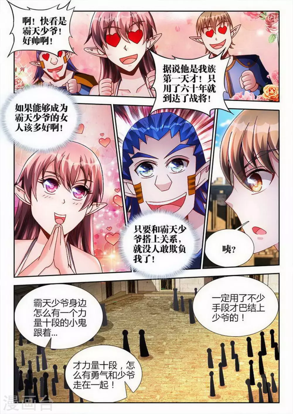 第222话-第223话