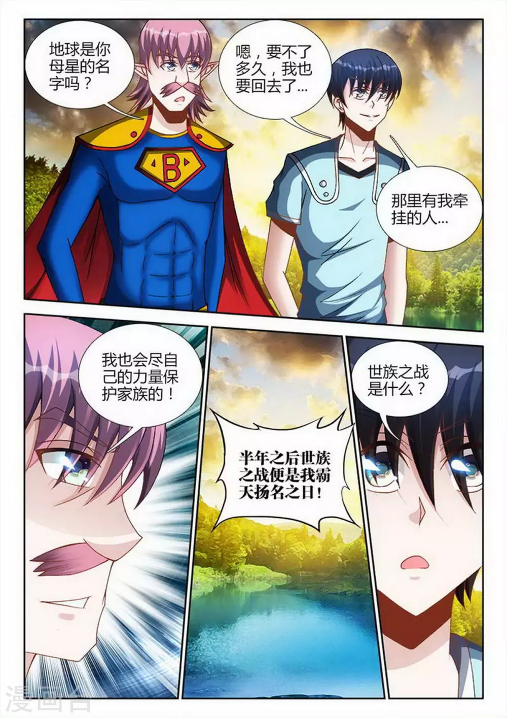 第222话-第223话