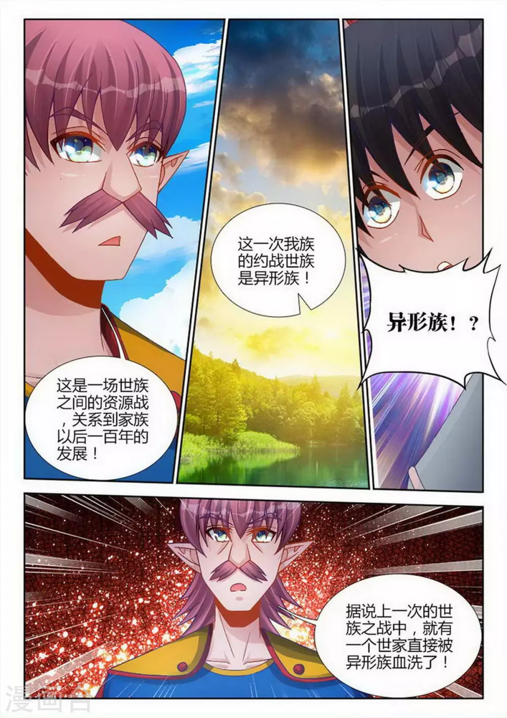 第222话-第223话