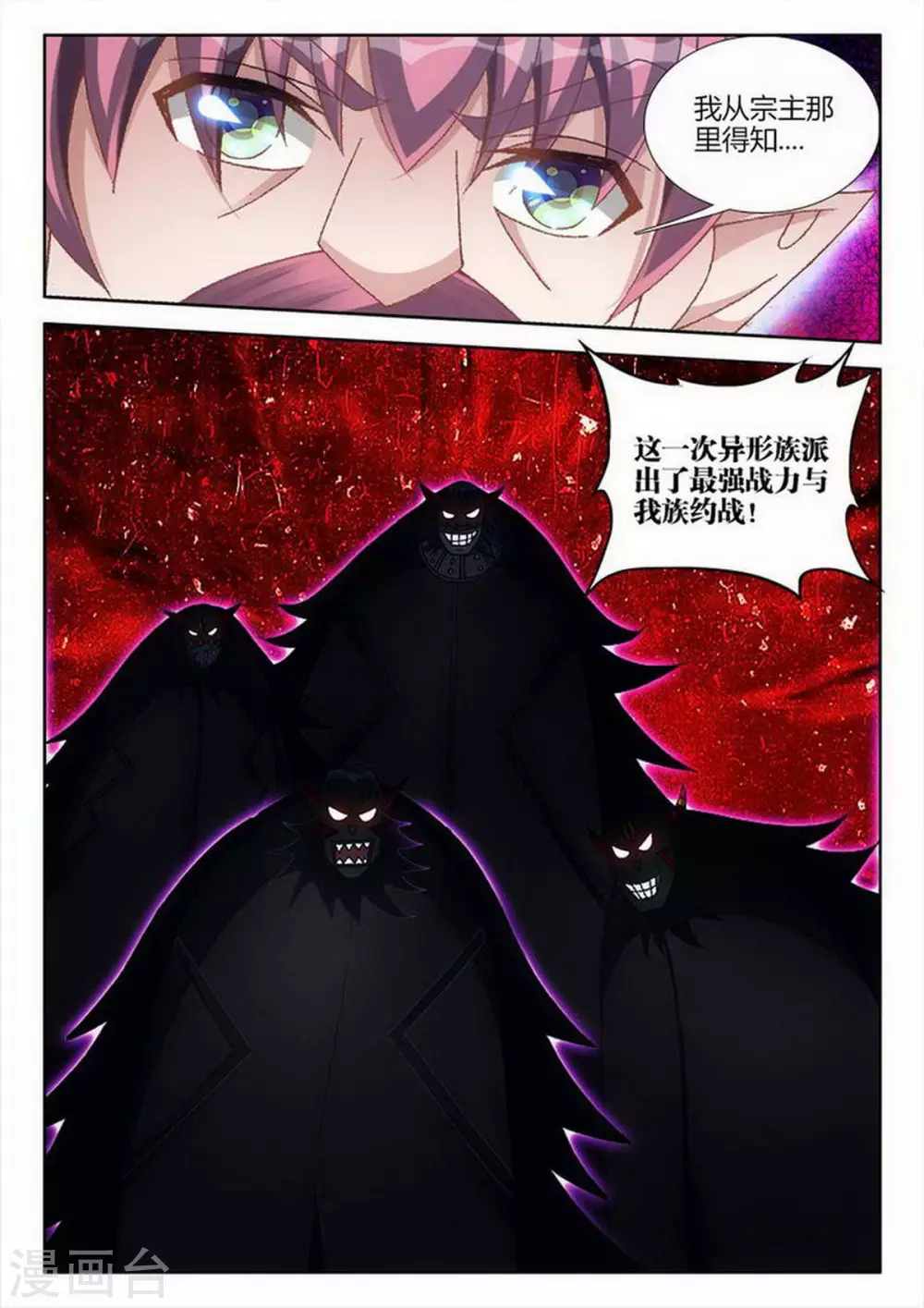 第222话-第223话