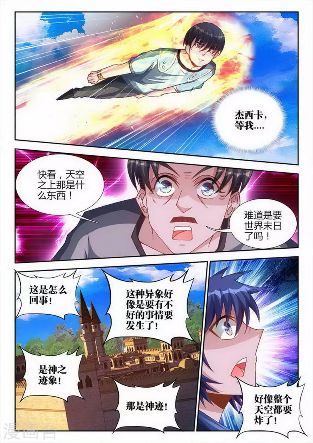 第224话-第225话