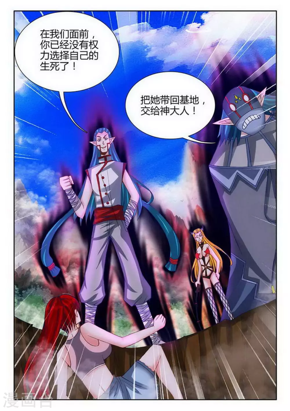第226话-第227话