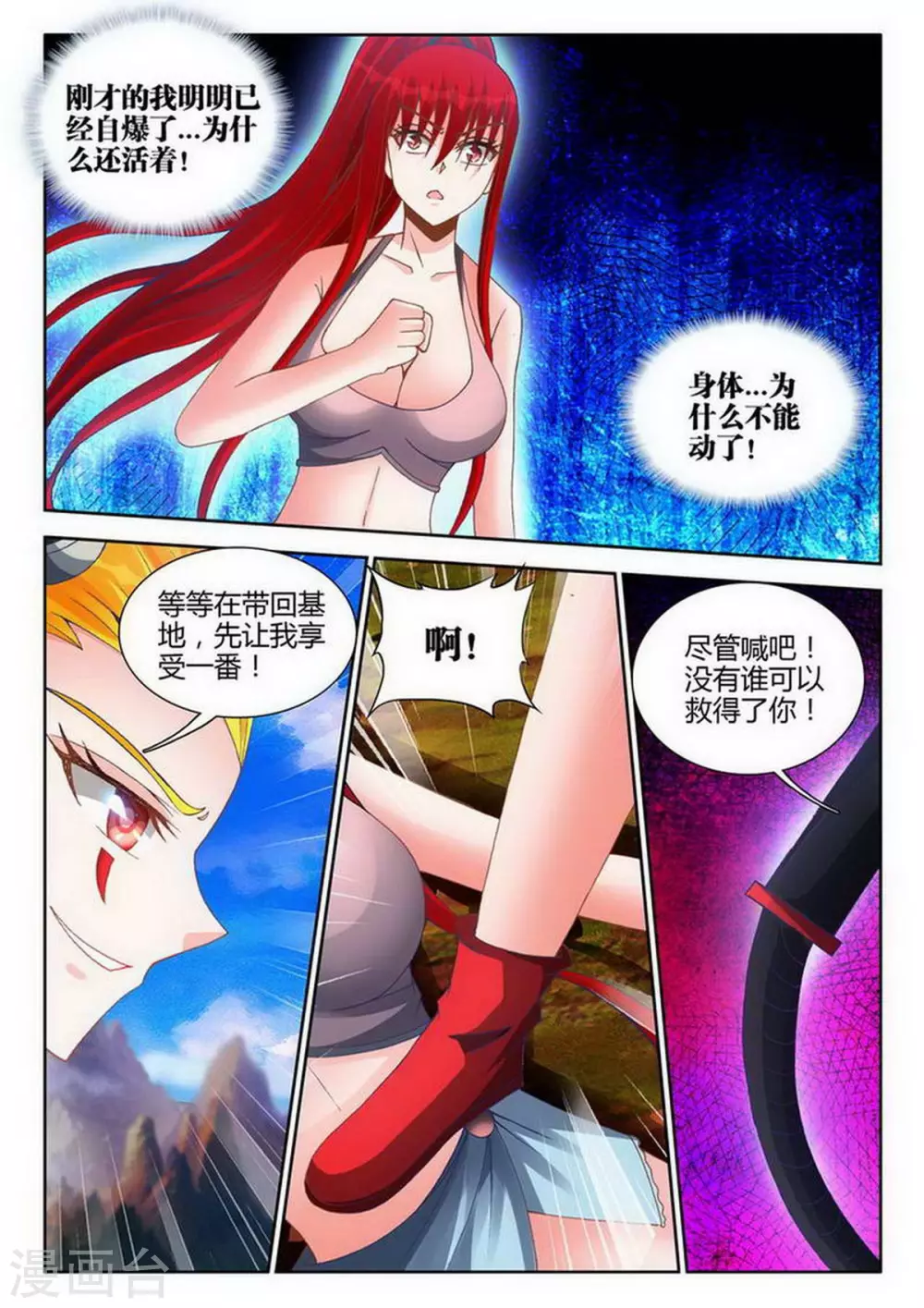 第226话-第227话
